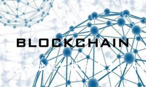 :区块链地址钱包地址填写指南：新手必看的全方位教程