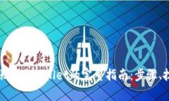 : 从交易所转账到tpWallet的完整指南：步骤、技巧