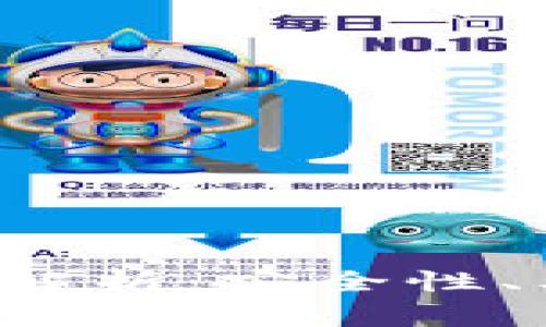 加密货币独立钱包的全面解析：安全性、类型、使用方法与常见问题