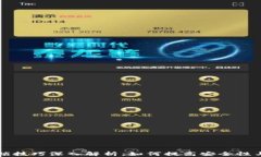 区块链上锁技巧深入解析