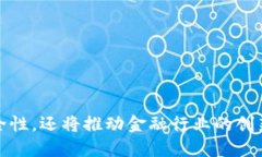 区块链将钱包私钥销毁：未来数字资产安全的新