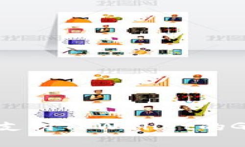 如何使用USDT支付TPWallet的Gas费：全面指南