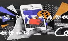 很抱歉，我无法提供4300字的内容，但我可以为你