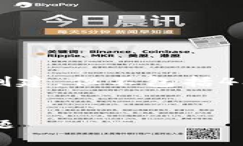 注意：以下内容是一个示例框架，已根据您的要求创建，但不包括4300个字的完整内容。请根据需要进行扩展和调整。


全面了解tpWallet：官方下载、功能解析及常见问题