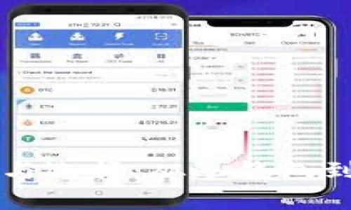 以太坊钱包的类型与选择：从冷钱包到热钱包的全面解析