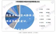 注意：有关区块链和数字