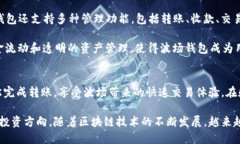 如何将USDT安全高效地转移到波场钱包：全面指南