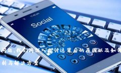 对于“tpWallet卸载了钱不见