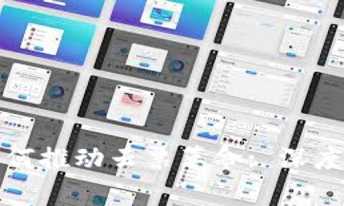 : 区块链技术如何推动云票革命: 深度解析与未来展望