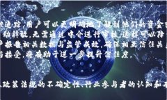 集中区块链智慧监管：如