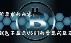 以下是您所要求的内容：