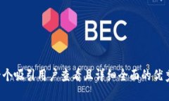 思考一个吸引用户查看且