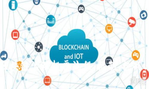 全面解析区块链治理投票流程：机制、挑战与未来展望