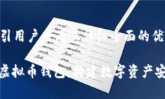 思考一个吸引用户查看且详细全面的优秀: 深入解