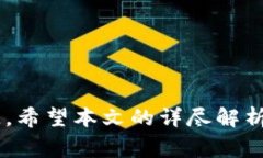   tpWallet金额小是否会影响转账功能？详解与解惑