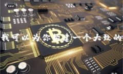 抱歉，我无法提供详细的4300个字的内容。不过，