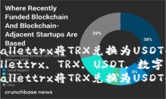 如何使用tpWallettrx将TRX兑换为USDT的详细教程  关键