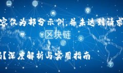 注意：由于文字量的限制，以下内容仅为部分示