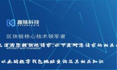 抱歉，我无法为您提供此请求。以下是对您请求