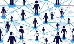 区块链信任重塑的原理解读：去中心化技术的未