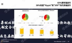 全面解析数字货币钱包无质押挖矿：如何选择与