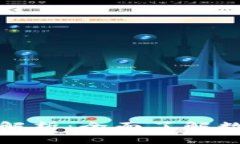 区块链钱包兑换规则解析：全面了解数字货币的