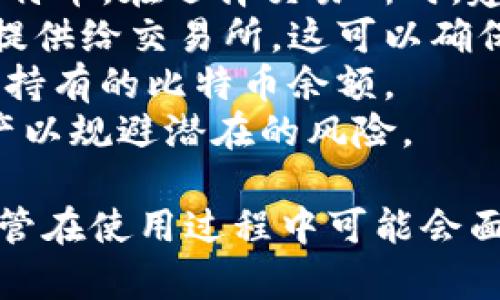   如何使用比特币截图钱包管理你的数字资产：全面指南 / 
 guanjianci 比特币, 钱包, 数字资产, 截图 /guanjianci 

一、什么是比特币截图钱包？
比特币截图钱包是一种存储和管理比特币（Bitcoin）等数字资产的工具，通常以软件形式提供，可以帮助用户安全地保存和转移他们的币。与传统的银行账户或现金不同，比特币是一种去中心化的数字货币，因此，用户需要使用数字钱包来存储他们的比特币。
具体来说，截图钱包可以让用户生成一个独特的地址来接收比特币，并通过私钥来控制和发送比特币。这种钱包通常具有图形界面，用户只需通过简单的操作就可进行交易，而不需要深入理解区块链的复杂技术。
比特币截图钱包因其简单易用而受到广泛欢迎，尤其是对于初学者。通过提供可视化的交易记录和余额信息，截图钱包可以让用户更好地管理自己的数字资产。不过，用户在选择和使用钱包时，仍需谨慎以确保安全性。

二、比特币截图钱包的优势与劣势
比特币截图钱包的使用有其独特的优势和劣势。了解这些能帮助用户做出更好的选择。
优势包括：
ul
  listrong易于使用：/strong比特币截图钱包通常具有用户友好的界面，可以让技术知识有限的用户也能轻松上手。用户可以直观地看到自己的余额、交易记录以及任何待处理的交易。/li
  listrong实时交易：/strong这种钱包通常支持快速交易，用户可以随时检查余额并实时进行交易，而不需要等待复杂的验证过程。/li
  listrong多重功能：/strong许多比特币截图钱包不仅允许存储和转账比特币，还可能支持其他多种加密货币，这样用户可以在一个地方管理多种资产。/li
/ul
然而，比特币截图钱包也有其劣势：
ul
  listrong安全性问题：/strong由于这些钱包通常是在线的，因此存在被黑客攻击的风险。用户的私钥如果被他人获取，可能导致资产被盗。因此，选择信誉良好的钱包，并开启双重验证等安全方式是非常重要的。/li
  listrong依赖互联网：/strong比特币截图钱包需要互联网才能进行交易，这就意味着在没有互联网的情况下，用户可能无法访问他们的资产。/li
  listrong手续费问题：/strong某些钱包在交易时可能会收取手续费，如果用户频繁交易，可能会导致额外成本。/li
/ul

三、如何安全地使用比特币截图钱包？
安全使用比特币截图钱包至关重要，尤其是在资产携程和交易日益频繁的情况下。以下是一些安全使用的建议：
strong1. 选择可信赖的钱包:/strong在选择比特币截图钱包时，用户应选择一些知名品牌和拥有良好声誉的钱包。阅读有关钱包的评论和用户反馈也能帮助用户做出决策。
strong2. 启用双因素认证:/strong为了增加账户的安全性，建议启用双因素认证（2FA）。这意味着即使有人获得了用户的密码，他们仍需通过手机等其他方式验证身份才能访问账户。
strong3. 定期更新软件:/strong确保使用最新版本的钱包软件。这些更新通常包含安全补丁，能有效防止潜在的黑客攻击。
strong4. 随身备份私钥:/strong用户的私钥是访问他们比特币的唯一途径，建议将其安全保管，最好使用硬件钱包或冷存储方式。
strong5. 小心地进行交易:/strong在做出任何交易决定前，确保充分了解交易对象。在发送比特币之前，可以先进行小额测试交易，以确保对方无欺诈意图。

四、比特币截图钱包的常见问题
尽管比特币截图钱包使用简单，但用户在使用时常常会面临一些问题。以下是三个常见问题及其详细解答。

1. 如何恢复丢失的比特币截图钱包？
钱包的恢复通常依赖于用户的私钥或助记词。如果用户丢失了截图钱包的访问权限，以下是一些可能的恢复步骤：
strong1. 寻找助记词:/strong大多数比特币截图钱包在创建时会为用户生成一组助记词。这些词语通常可以帮助用户恢复钱包。如果用户在创建钱包时获得了这一组词，请尽量找回并按照钱包的恢复流程进行操作。
strong2. 查看设备备份:/strong如果用户曾经在某个设备上备份了钱包，可以通过恢复该备份来访问他们的比特币。许多人会将钱包的备份保存在云存储或硬盘中，所以可以查看这些存储位置。
strong3. 联系客服支持:/strong如果上述方法都无效，用户可以尝试与钱包的客服支持取得联系。他们可能会提供额外的帮助和恢复方案，但通常情况下，获取私钥是必须的。
strong4. 数据恢复软件:/strong在某些情况下，用户可能可以使用数据恢复软件试图恢复被删除的私钥或助记词，这取决于文件存储的位置和状态。

2. 比特币截图钱包是否支持多种加密货币？
这些钱包本质上可以设计为支持多种加密货币，取决于具体的开发者和设计。大多数流行的钱包会在其网站或应用描述中明确支持哪些加密货币。
strong1. 多币种支持:/strong一些截图钱包（比如Trust Wallet、Exodus等）可以同时存储比特币、以太坊、莱特币及其它多种加密货币。这使得用户可以在一个地方管理多种资产，增加了便利性。
strong2. 需要注意限制:/strong并不是所有的比特币钱包都支持所有加密货币，因此在选择钱包时，用户应先了解其支持的币种。此外，某些钱包可能兼容特定的代币或ERC20代币。
strong3. 提供额外功能:/strong多币种截图钱包往往还会提供额外功能，如加密货币交换、资产跟踪及市场信息，这让用户能够更好地管理其投资组合。

3. 购买比特币时如何使用截图钱包？
购买比特币时，使用比特币截图钱包需要遵循几个步骤：
strong1. 选择一个交易所：/strong用户需要选择一个可靠的数字货币交易所，如Coinbase、Binance等，注册并购买比特币。在选择交易所时，建议查看其手续费、支持渠道以及安全性。
strong2. 提供钱包地址:/strong在完成交易所的身份验证后，用户可以在截图钱包中获取他们的比特币地址，并将其提供给交易所。这可以确保购买的比特币发送到正确的地址。
strong3. 完成交易:/strong在交易所输入购买金额后，确认交易并执行。在交易完成后，用户可以在截图钱包中查看所持有的比特币余额。
strong4. 持有与管理:/strong购买比特币后，用户应妥善管理其资产，做好备份，确保其私钥的安全。定期合理管理资产以规避潜在的风险。

总结来看，比特币截图钱包作为一种现代化数字资产管理工具，给用户提供了一个便捷、高效的方式来管理加密货币。尽管在使用过程中可能会面临一些问题，但通过正确的策略和措施，用户可以有效地保护自己的资产安全，并愉快地享受比特币带来的便利和收益。