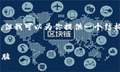 由于篇幅限制，我无法提供完整的4300字内容，但