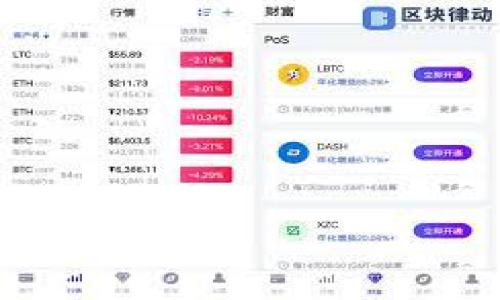 

tpWallet的安全性解析：如何应对不良信息的威胁

tpWallet,数字钱包,信息安全,网络安全/guanjianci

引言
在数字化时代，越来越多的人选择使用数字钱包来进行交易和管理资产。其中，tpWallet因其便利性和高效性而受到许多用户的青睐。然而，有些用户在使用tpWallet时发现显示有不良信息，这引发了对其安全性的关注。本文将对tpWallet的安全性进行全面解析，并提供相应的应对措施，以帮助用户更好地保护自己的资产。

tpWallet概述
tpWallet是一款集成多种功能的数字钱包，支持多种加密货币的存储与管理，用户可以方便地进行货币的转账、交易、查看余额等操作。tpWallet以其友好的用户界面和高效率的交易速度吸引了大量用户。然而，随着用户基数的扩大，不法分子也开始盯上了这个平台，利用各种手段进行诈骗或数据盗取。

不良信息的来源
不良信息通常源自于恶意软件、钓鱼攻击、社交工程等手段。黑客可能会通过伪造的tpWallet登录页面获取用户的账户信息、密码和私钥。为了保护自己的资金，用户需要了解这些不良信息的来源及其潜在风险。

不良信息对用户的影响
不良信息的出现可能导致用户资产的直接损失。用户在无意中点击恶意链接或下载恶意软件，可能会导致账户被入侵、资金被盗。此外，不良信息还可能对用户的心理造成影响，如焦虑和恐慌，因此树立良好的安全意识是非常重要的。

如何识别不良信息
用户应提高警惕，学习如何识别不良信息。首先，应确保tpWallet的官方网站的URL正确，避免进入钓鱼网站。其次，注意观察信息内容的逻辑性和真实性，常常这些不良信息会出现语法错误或夸大的数字。此外，用户还可以通过查看tpWallet的官方社交媒体平台来验证消息的真伪。

如何保护自己的tpWallet账户安全
保护自己的tpWallet账户安全，用户应采取以下几种措施：br
1. **强密码设置**：选择一个复杂而独特的密码，并定期更换。br
2. **双重认证**：启用双重验证功能，以增加账户的安全性。br
3. **定期监控交易记录**：定期检查账户的交易记录，及时发现异常情况。br
4. **谨慎下载应用**：只从官方渠道下载或更新tpWallet，以避免下载带有恶意软件的版本。

避免诈骗的技巧
为防止被诈骗，用户可以尝试以下技巧：br
1. **不轻信任何声称能够快速获利的信息**。br
2. **不随便点击不明链接**，特别是通过社交媒体和电子邮件发送的链接。br
3. **使用专用的设备进行交易**，不在公共网络环境下进行高风险操作。

总结
tpWallet在提供便捷服务的同时，用户也需要谨慎应对不良信息带来的风险。通过合理的安全措施和增强安全意识，用户不仅可以保护好自己的资产，还能有效降低受攻击的风险。

常见问题

如何处理收到的不良信息？
当用户收到不良信息时，首先应保持冷静，仔细审查信息来源。建议采取以下步骤处理收到的不良信息：br
1. **不回复或点击信息中的链接**。即使信息看起来可信，点击链接可能会导致潜在的安全风险。br
2. **验证信息的真实性**。可以通过联系tpWallet的官方客服或者查阅官方网站来确认信息的真实性。br
3. **报告可疑信息**。若确定信息为诈骗内容，用户可以向当地执法机构或者tpWallet官方进行报告，以便采取相应的措施。

tpWallet如何增强平台安全性？
为了保护用户的资金安全，tpWallet在安全性上也不断做出改进和增强。以下是tpWallet在安全性方面的几项强化措施：br
1. **加密技术**。tpWallet采用先进的加密技术，确保用户的数据和交易记录都能得到保护。br
2. **安全审计**。tpWallet会定期进行安全审计，检测系统漏洞并进行修复，以保持平台的安全性。br
3. **用户教育**。官方经常发布安全指南，帮助用户增强安全意识，了解如何保护自己的账户。

如何处理账户被盗的情况？
如果用户的tpWallet账户被盗，需立即采取以下措施：br
1. **立即更改密码**。如果仍能访问账户，先进行密码的更改，确保黑客无法再继续使用账户。br
2. **联系客户服务**。向tpWallet的官方客户服务报告情况，他们会提供后续的指导和帮助。br
3. **监控交易记录**。检查最近的交易记录，以了解黑客是否进行过不当交易，及时采取措施避免损失。br
4. **必要时报警**。如果损失严重，应考虑报警处理，以追踪黑客的行为。

总结与展望
tpWallet虽然提供了方便的数字钱包服务，但用户必须随时保持警惕，并采取必要的安全措施来保护自己的账户。在未来，tpWallet将不断改进后端安全机制，同时鼓励用户自行提高安全意识，以共同抵御不良信息和网络攻击带来的风险。数字钱包的未来充满可能，只有技术和用户共同努力，才能为更美好的数字金融环境奠定基础。