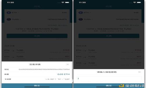 tpWallet：探讨转账后缀中文问题及其影响