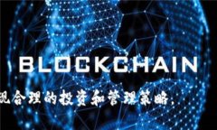 中心化钱包与区块链钱包的区别解析：你需要知