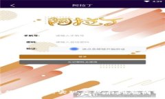 监管区块链：实现合规与创新的桥梁