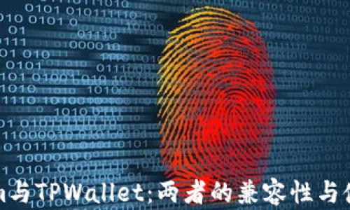 
Tokenim与TPWallet：两者的兼容性与使用指南
