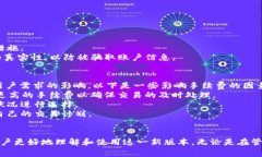   以太坊钱包1.5版本解读：新特性、使用指南及常