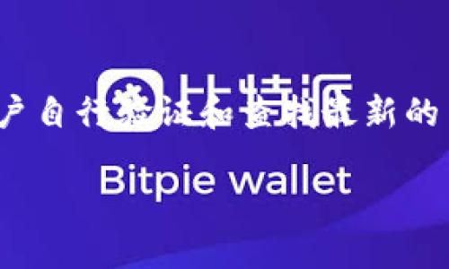 提示: 由于我无法提供实时的区块链交易指导或直接的合约地址信息，请用户自行验证和查找最新的交易信息。以下将围绕“tpWallet合约地址怎么买币”这一主题进行详细介绍。

: 如何安全有效地使用tpWallet合约地址购买加密货币