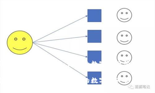 区块链钱包导航平台网：让您的数字资产管理更加轻松!

区块链钱包导航平台网：让您的数字资产管理更加轻松!